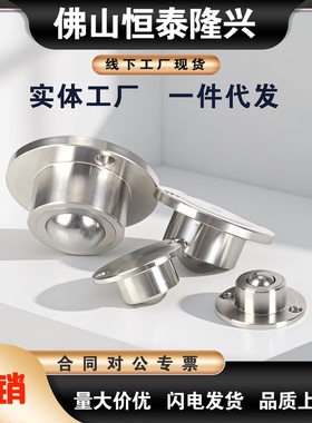 经济型钢制万向球E-QDA21-D27/30/39/48钢珠滚轮