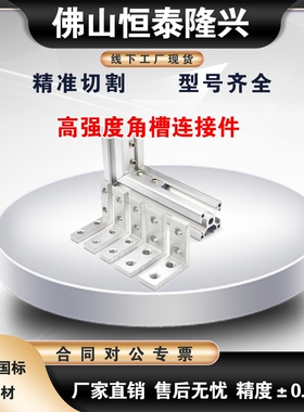 角槽连接件ADM01-G306/408/308/4510-K10/11.5/14/15/20-SET-OB