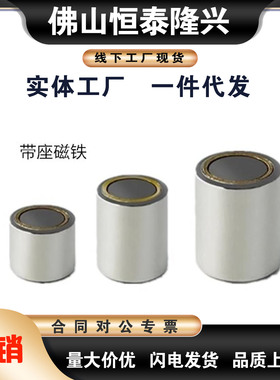 HXK8/10/13/16 MGN6 MGN8 MGN10 MGN13 MGN16 MGN20 带座磁铁圆形