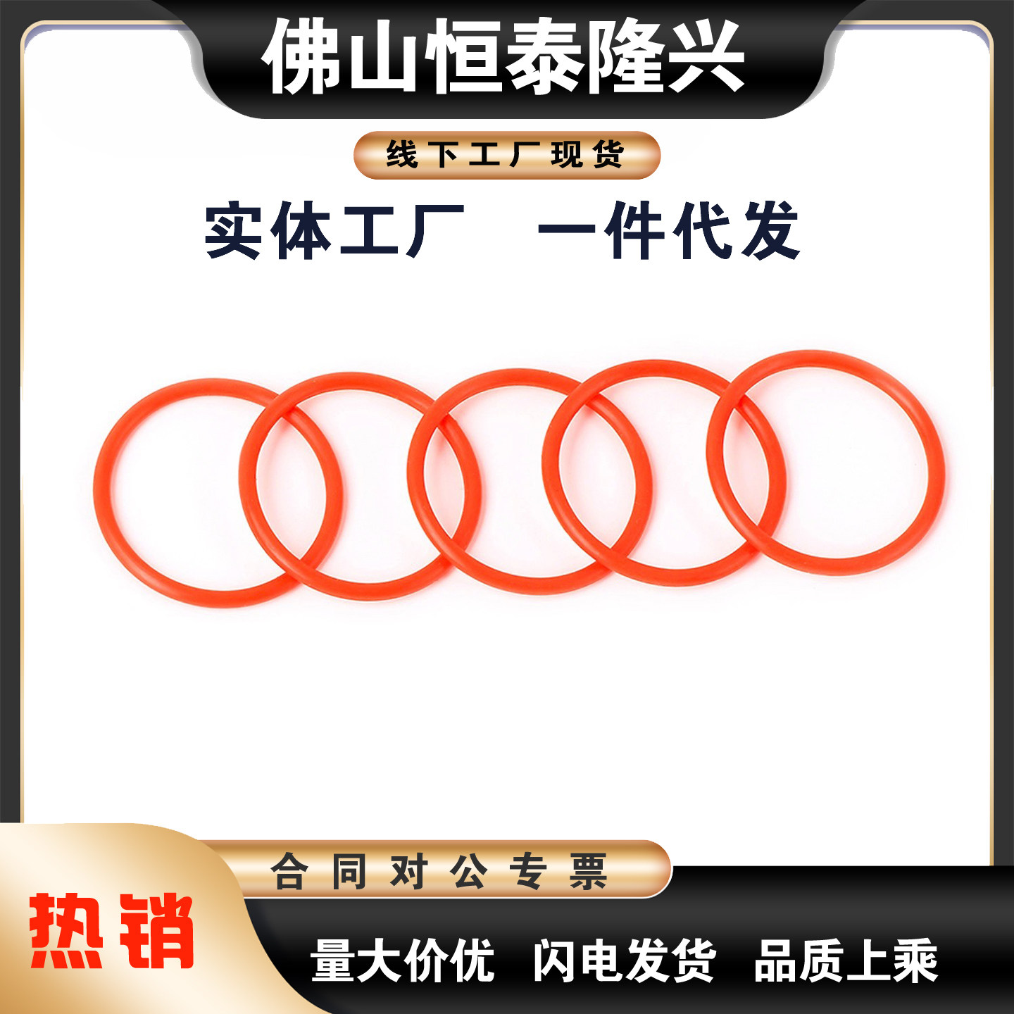 硅橡胶SIL怡合达密封圈O型圈P系列 XTC12-3 4 5 6 7 8 9 10A~31.5