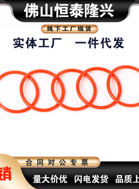 硅橡胶SIL怡合达密封圈O型圈P系列 XTC12-3 4 5 6 7 8 9 10A~31.5