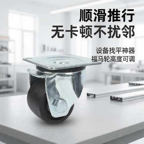 重载日式2.5\3寸63*63孔距低重心尼龙万向轮怡合达替代CSHN-S65-N