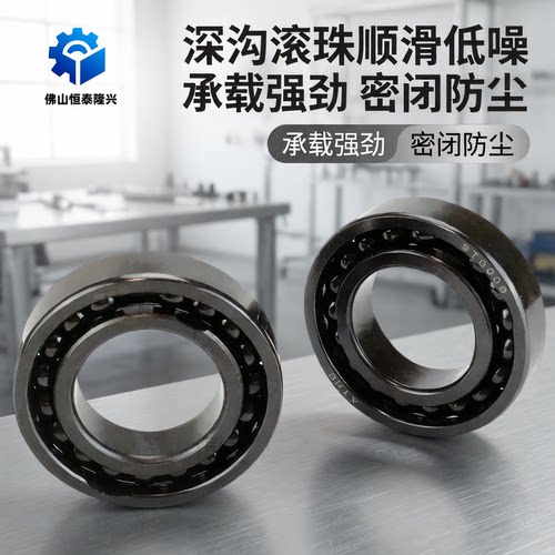 耐高温窑车深沟球轴承970212 970213 970214 970215  6212