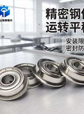 法兰微型轴承MF52 63 74 84 83 95 104 105 106 126 128 148