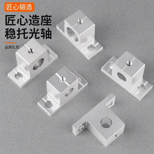 MYT光轴立式支架SK8 10 12 16 20 25 30 35 40 50 60