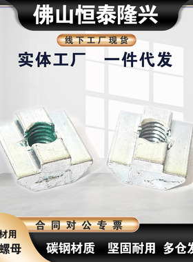 米思米HFS5系列铝合金型材用先装型螺帽HNTTZ5/6/8-3-4-5-6-8现货