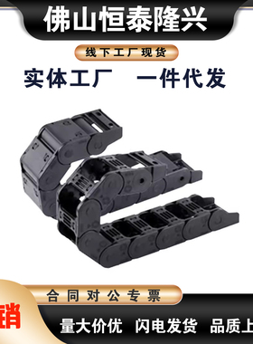 专业拖链怡和同款尺寸VBC VBD VBF VBK VBP VBY VAW VAC等