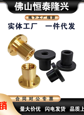 30度梯形丝杠螺帽螺母LJL76 77 78 79-d10 12 14 16 18 20 22 25