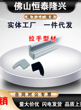 AOB05-2436铝型材拉手 灰色/黑色端盖工业配件异形HFC5-35铝型材