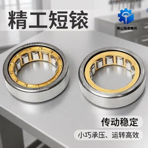 短圆柱滚子轴承N NU NJ1011 1012 1013 1014 1015 1016 1017EM
