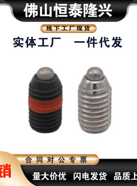 BSFA-M3//M5/M6弹簧柱塞短型BSFA/BSFB/BSFC/BSFD-M5/6/8/10/12