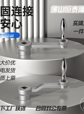 曲面摇手柄HAE37-W10 HAE47-W8-W12-W14-W17-W19-W22转动型