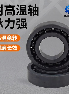 耐高温深沟球轴承970106 970107 970108 970109 970110 970111 12