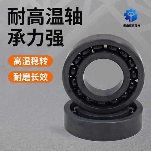 耐高温深沟球轴承970106 970107 970108 970109 970110 970111 12