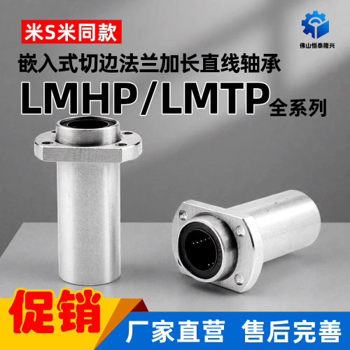 双切边加长导向嵌入椭圆LMHP/LMTP6 8 10 12 16 20 25 30 3 L/LUU