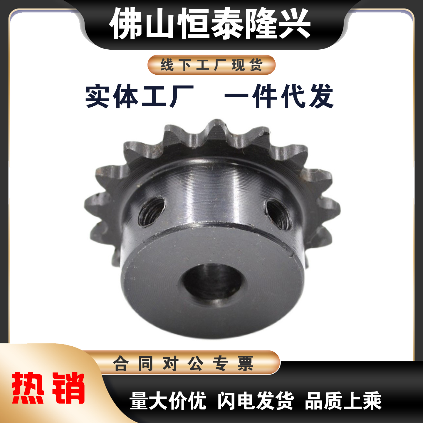 45钢发黑 2分21齿-60齿电机传动链轮25H小链轮SP25B VLC01-25