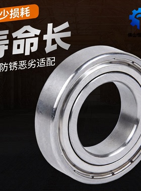 不锈钢微型小轴承S683ZZ S684ZZ S685ZZ S686ZZ S687 S688 S689ZZ