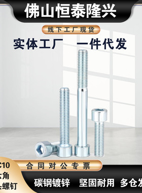 304内六角圆柱头螺钉AID31-M3/M4/M6/M8/M12-L6/8/10/12/16/20/25