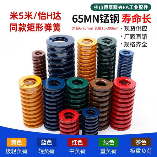 代替米S米矩形弹簧SWB6 8 10 12 14-55 60 65 70 75 80 90 100