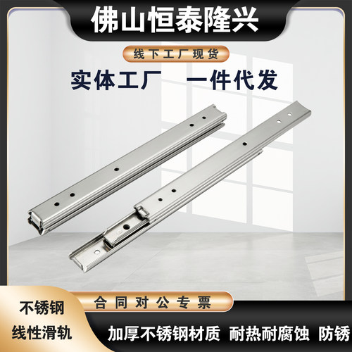 304不锈钢三节滑轨SSRXC2708/10/12/14/16/18/20 两层导轨SSRXY27