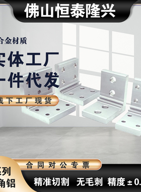 替米思米LBLTS5555-54/70 加强角铝 加厚直角角件工业铝型材角座