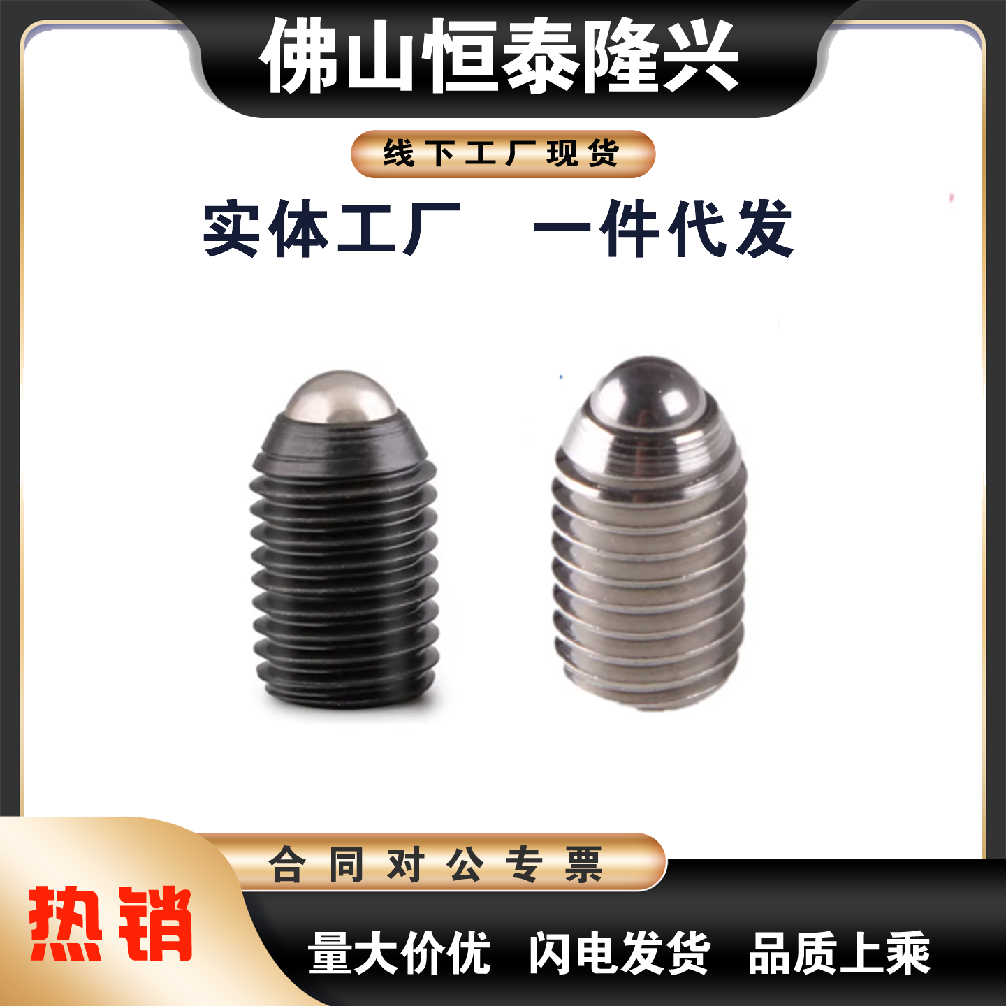 球头柱塞 BPJ/BSJ3/4/5/6/8/10/12/16