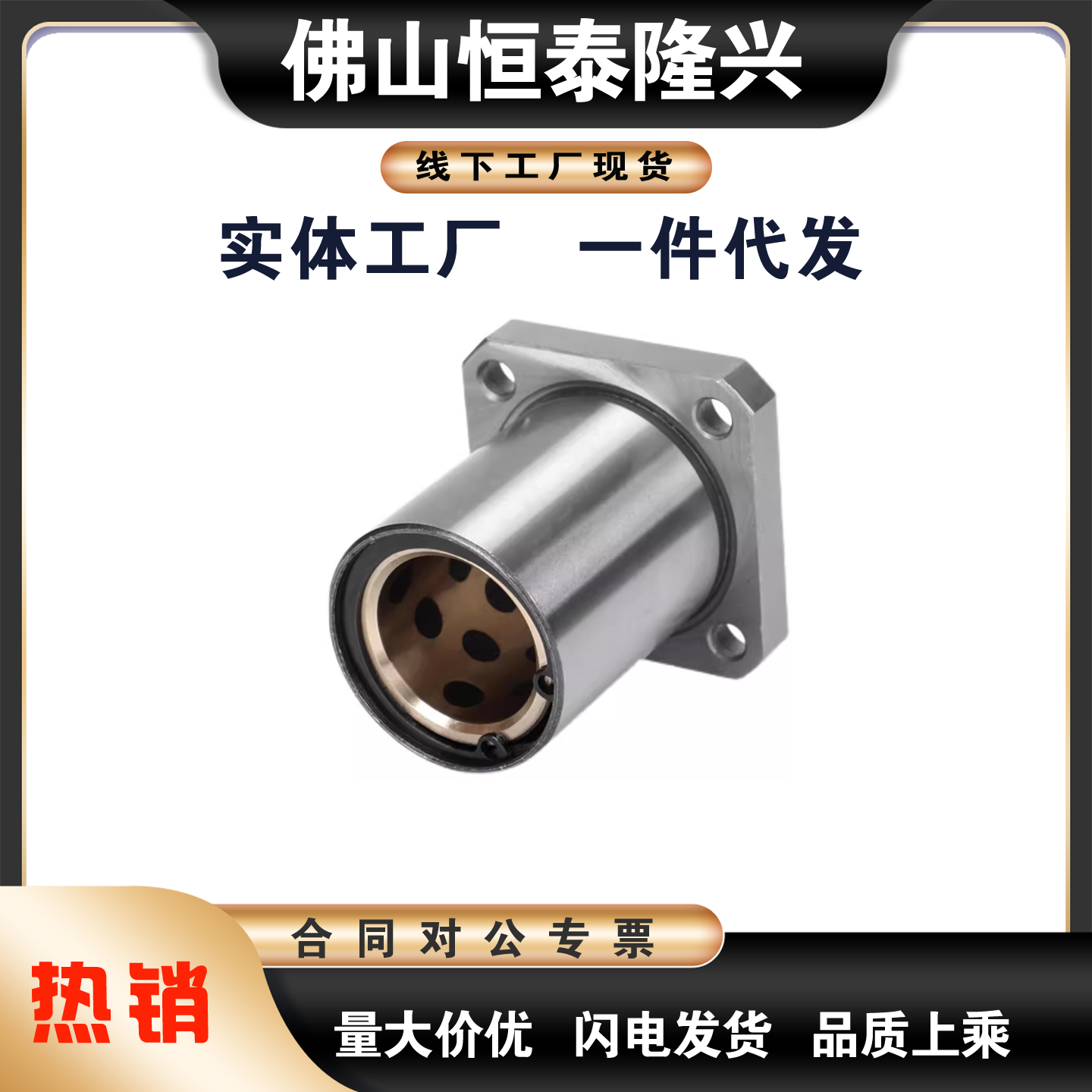 定位销用衬套 精密型 JBA JBAM2 3 4 5 6 8 10 12 13 15 16 20 25