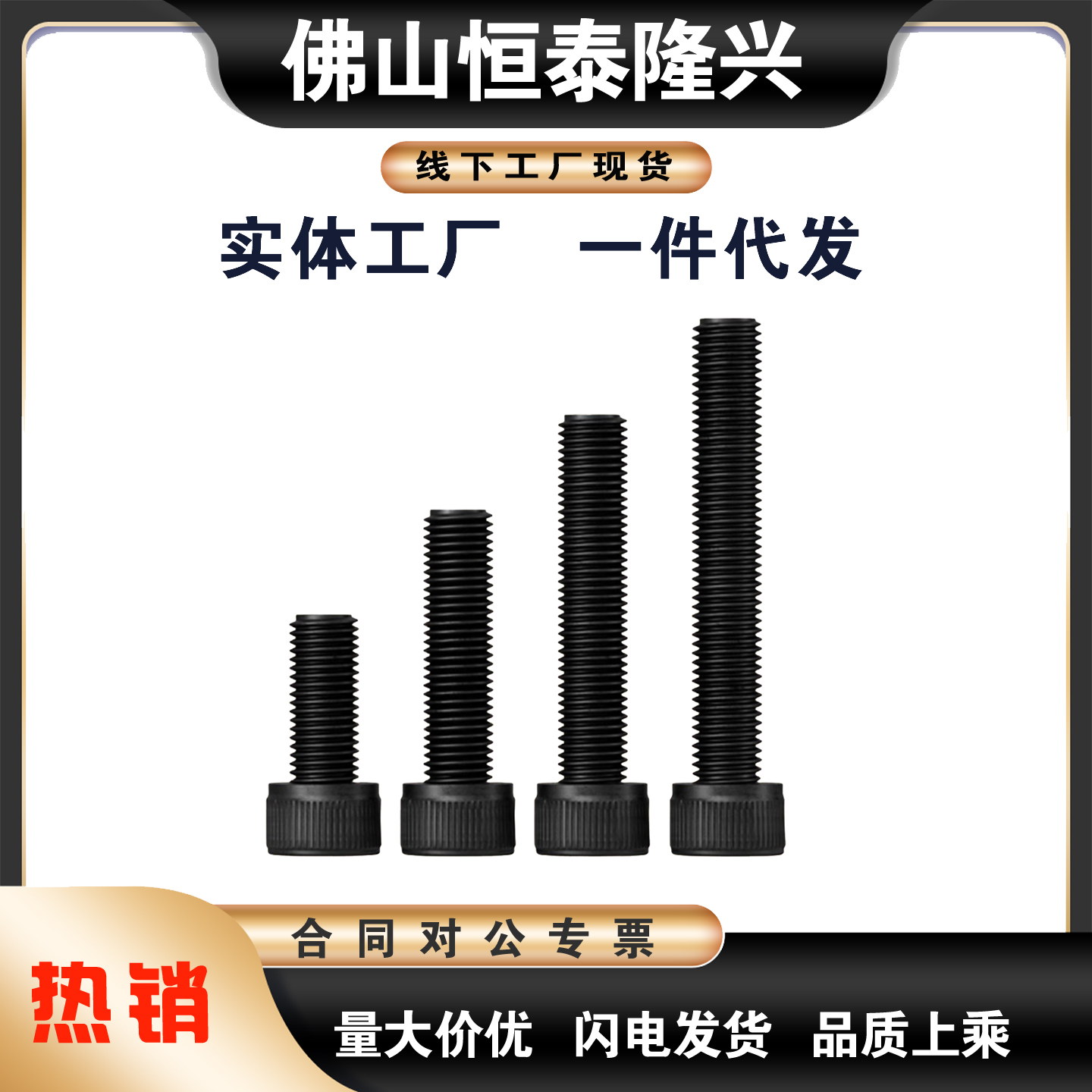 内六角螺钉TAC01-M2M2.5M3-L3L4L5L6L8L10L12L16L20L25