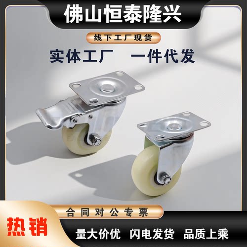 中型脚轮E-CJF01/02-D63/D75/D100/D125-PD CJS01双轴承尼龙脚轮