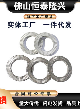防松动垫圈/达克罗双叠垫圈/自锁防滑垫片NLDP3 4 5 6 8 10 12~60
