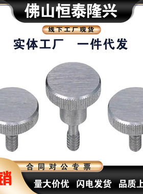 防脱落压纹旋钮台阶型C-NKBD C-NKOSD3/4/5/6/8-10/15/20/30