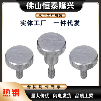 防脱落压纹旋钮台阶型C-NKBD C-NKOSD3/4/5/6/8-10/15/20/30