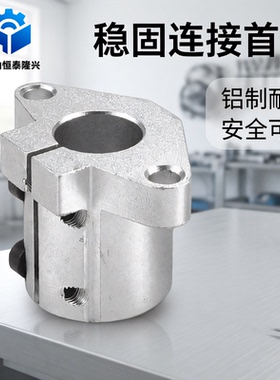 菱形导向轴光轴铝支架SHFL10 12 16 20 25 30 35 40
