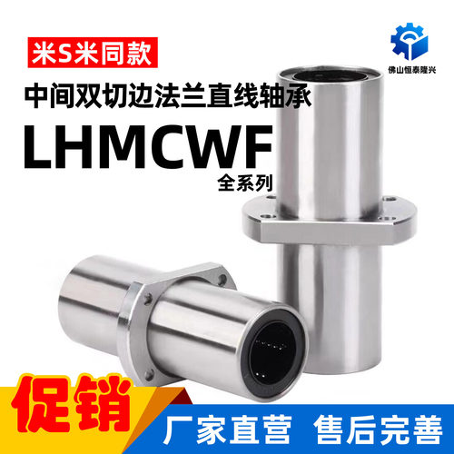 中间切边法兰直线轴承保持架不锈钢LHMCWF8 10 12 16 20 LGA钢保