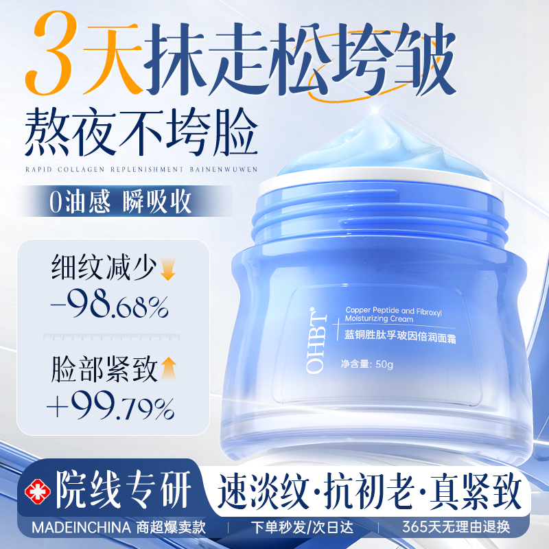 紧致淡纹丨抗皱面霜第1名