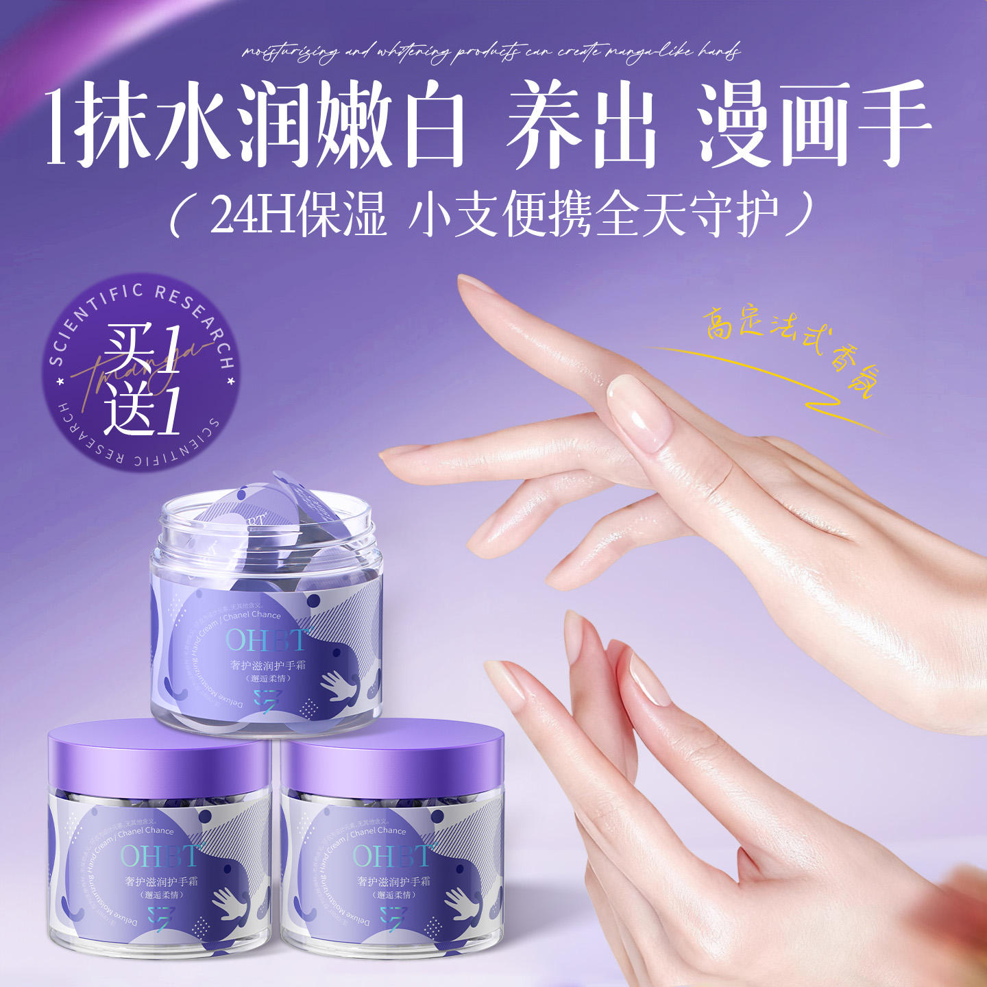 【胖东来同款】次抛护手霜第1名