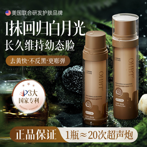 OHBT玻色因抗皱精华液紧致淡纹抗老烟酰胺美白去黄保湿收缩毛孔女