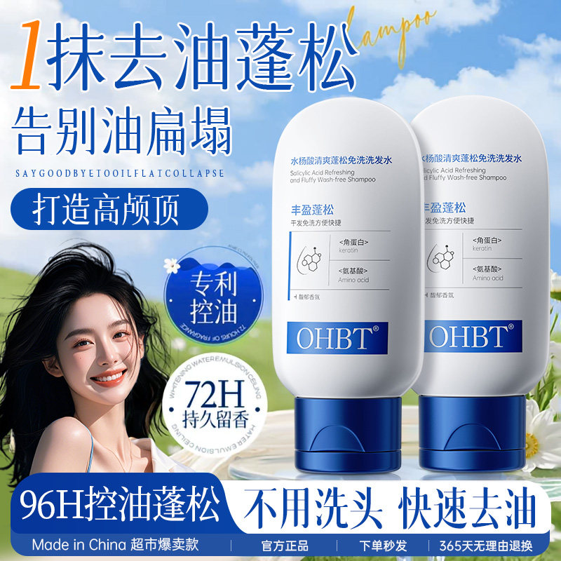 寒冬懒人免水洗洗发水控油蓬松高颅顶清洁神器吸油去屑止痒男女士,美发护发/假发,免洗洗发水/喷雾,淘宝优惠券,粉丝福利购,淘宝优惠卷