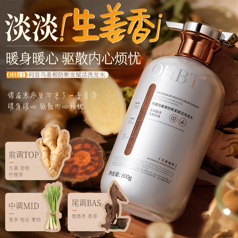 生姜防脱洗发水增密固育发控油蓬松去屑止痒男女膏露旗舰店正品牌,美发护发/假发,洗发水,淘宝优惠券,粉丝福利购,淘宝优惠卷