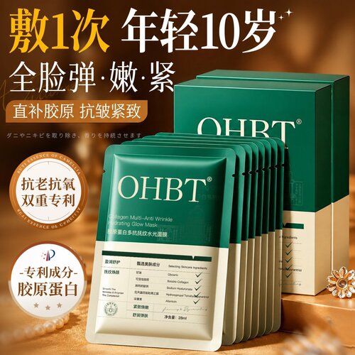 【央ma力荐&严选】抗皱面膜T0P1