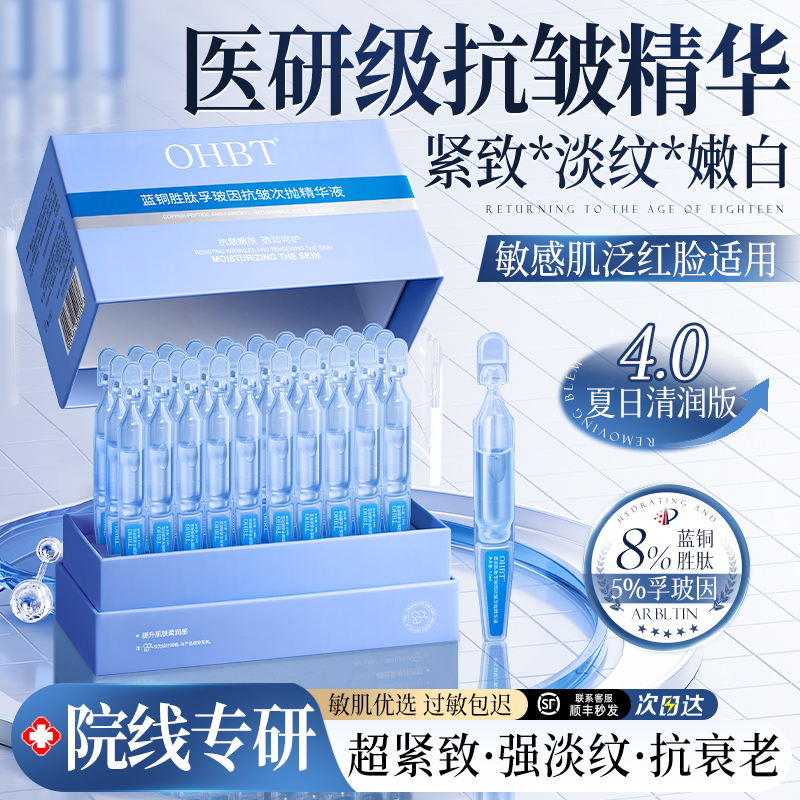 次抛精华抗皱抗老紧致淡纹第一名