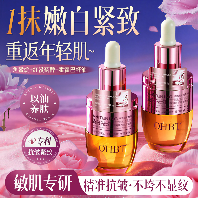 央ma力荐│美白祛斑抗皱精华第一