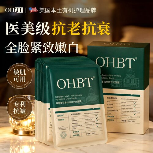 【央ma力荐&严选】抗皱面膜T0P1