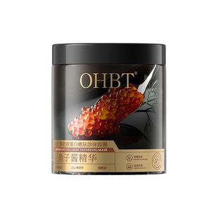 OHBT鱼子酱抗老面霜胶原灌注抗皱紧致淡纹美白提亮保湿女