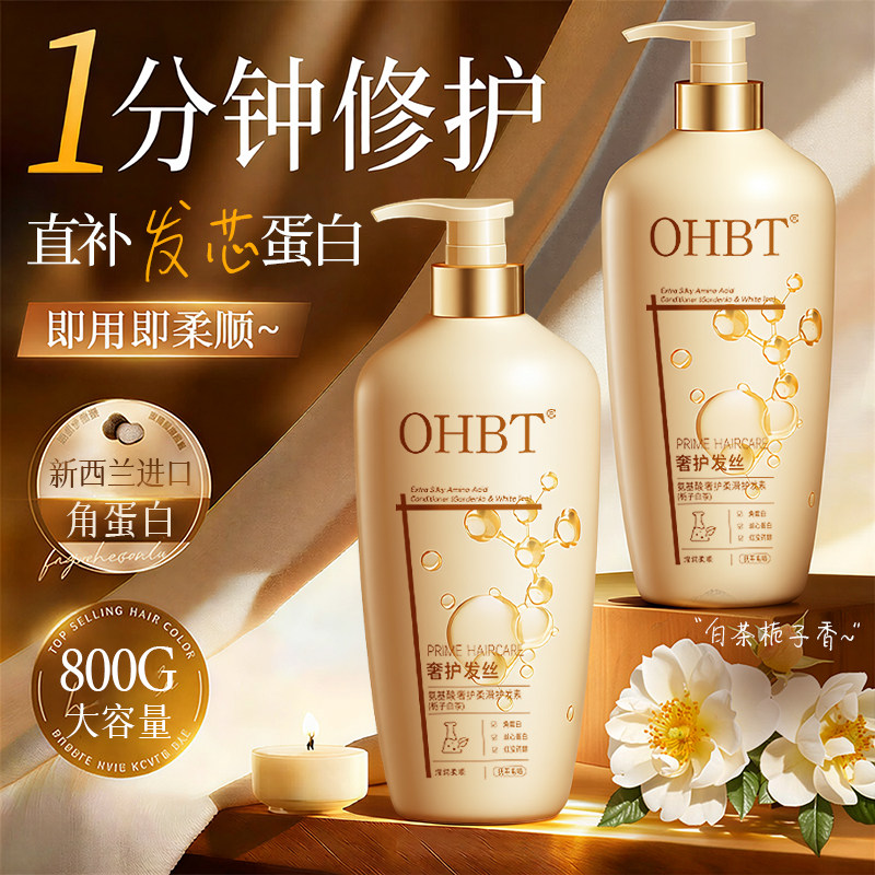 氨基酸角蛋白护发素柔顺改善干枯毛躁补水发膜修护女士专用润发乳