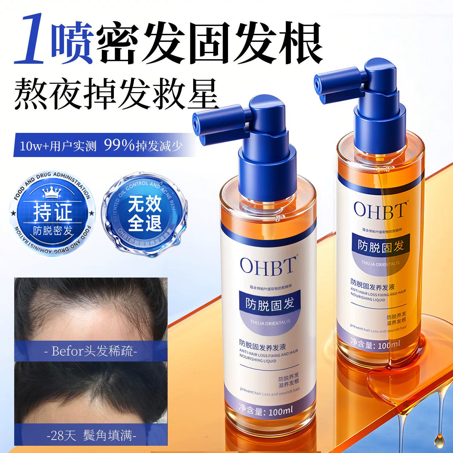 商超断货王|强过米诺地尔第①名图片