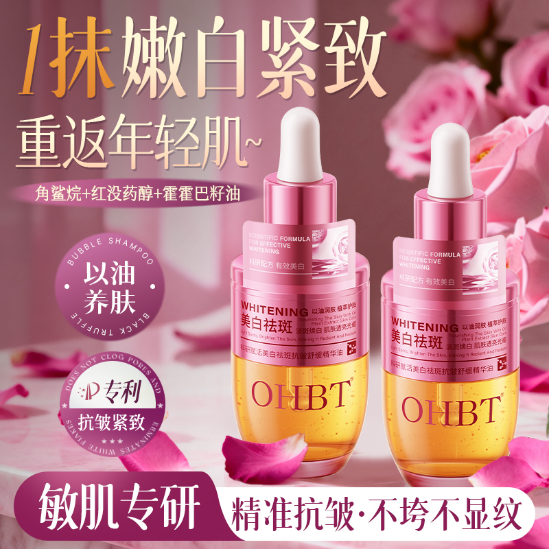 央ma力荐│美白祛斑抗皱精华第一