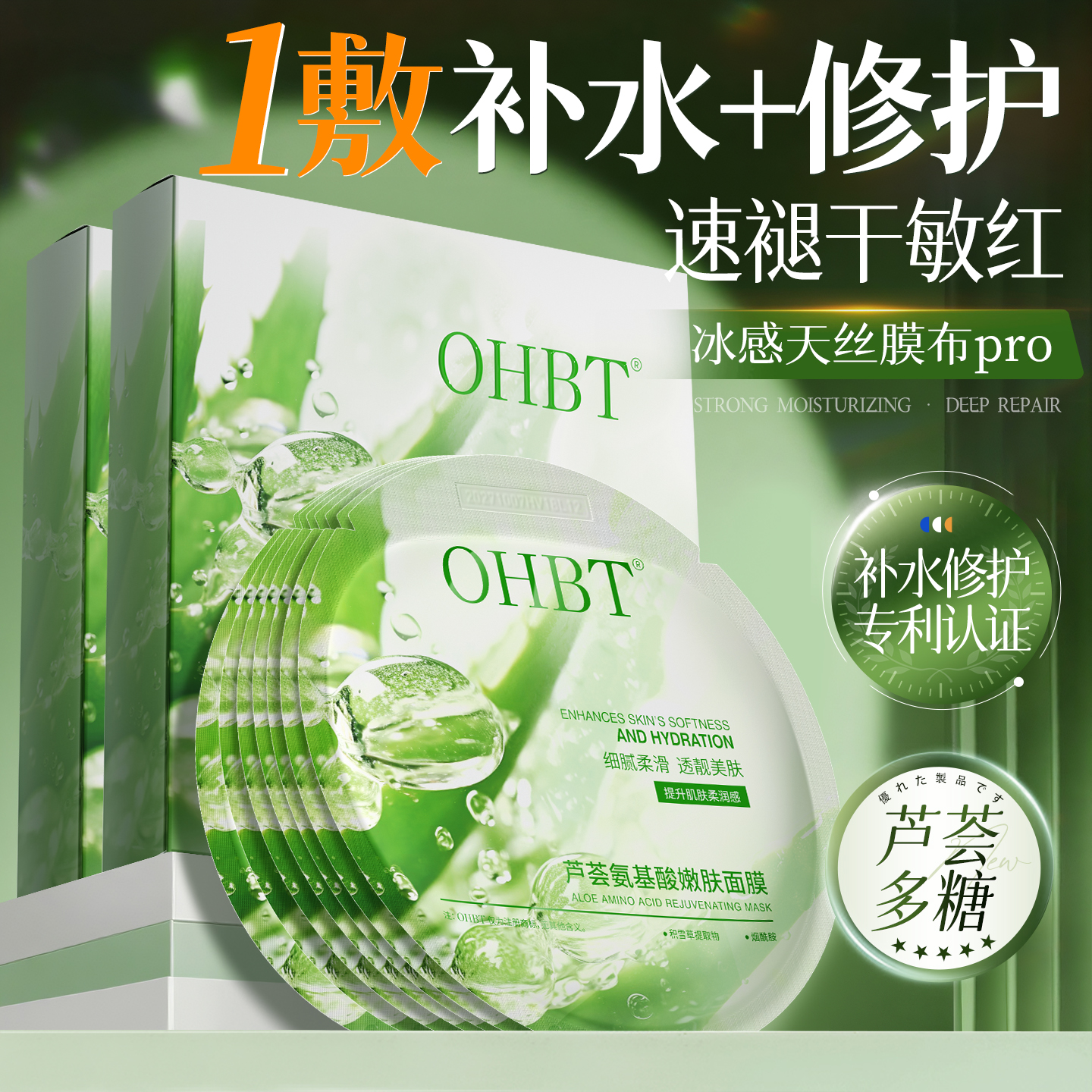 『医研敏肌专用』净痘螨补水面膜