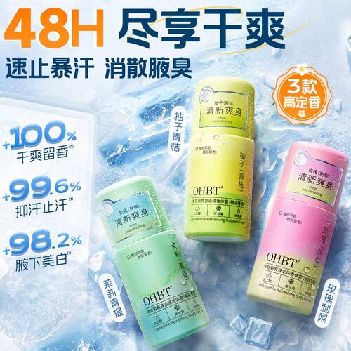 F止汗露女腋下腋窝去异味汗臭止汗喷雾持久留香净狐臭味正品走珠