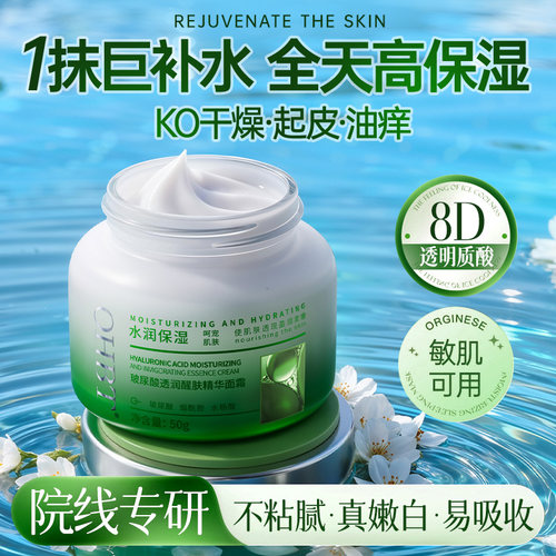 OHBT玻尿酸精华面霜保湿补水秋冬防冻裂干燥滋润面部护肤品旗舰店